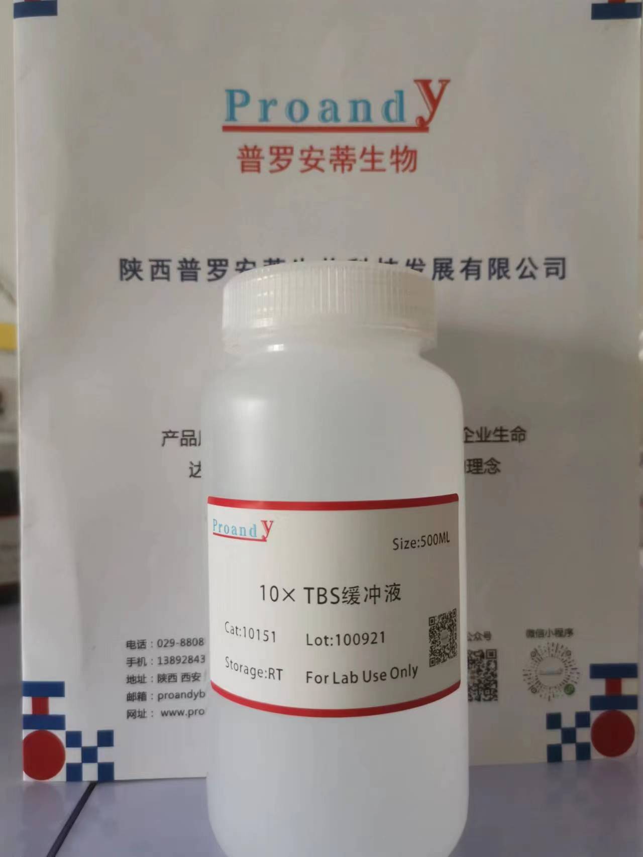 10xTBS緩沖液.jpg