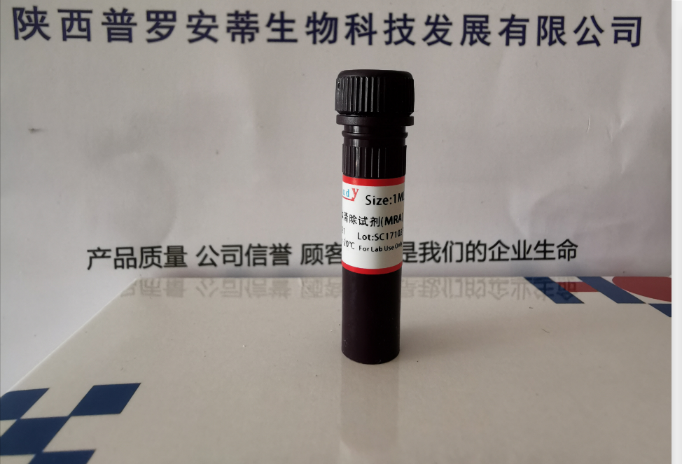 1697776236451094.png 支原體清除劑.png