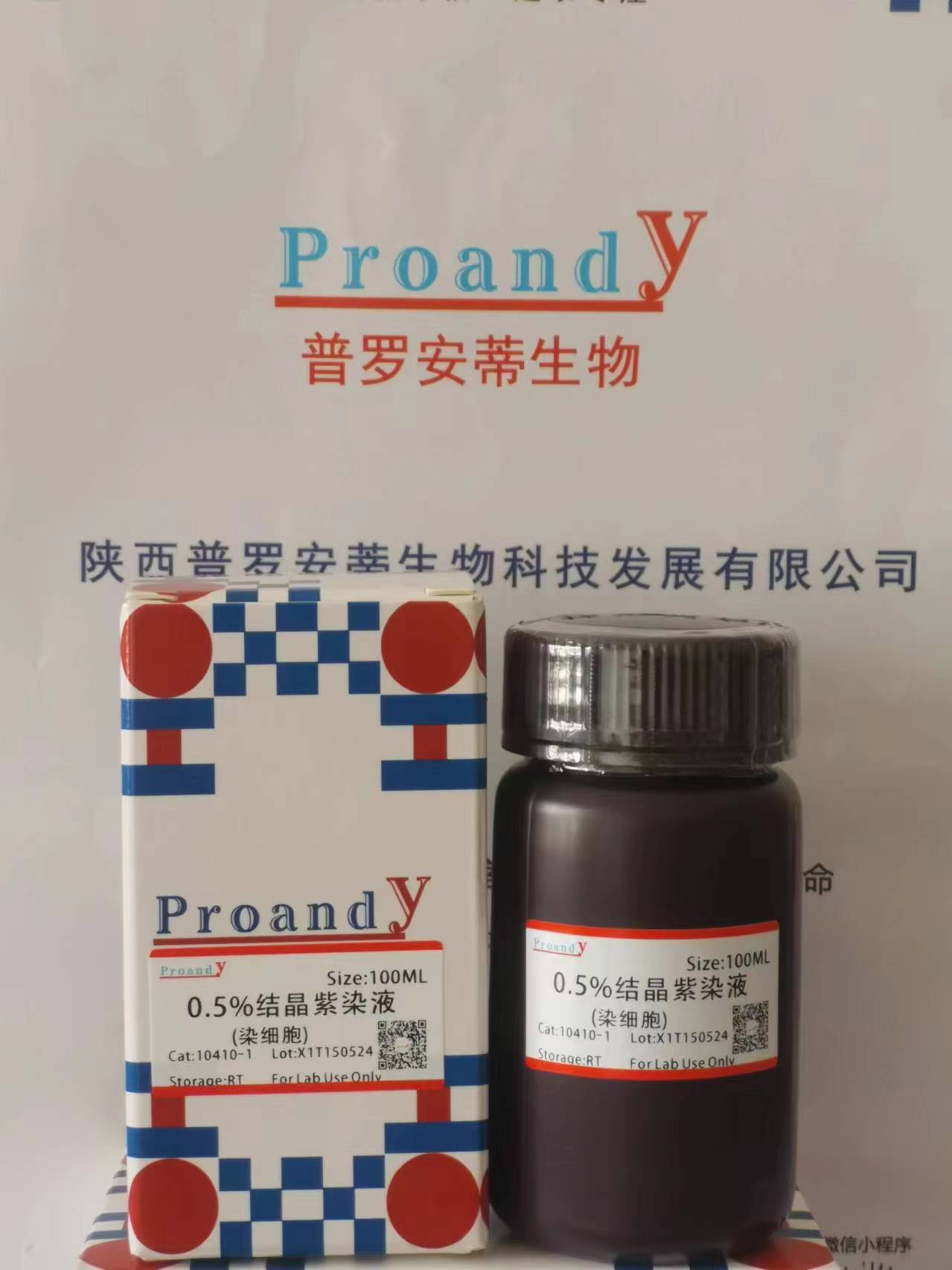 1715763404487141.jpg 0.5%結(jié)晶紫(染細(xì)胞).jpg